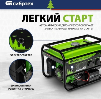 Генератор Сибртех 94538 3.2кВт - купить недорого с доставкой в интернет-магазине