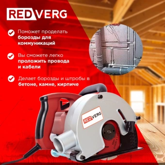 Бороздодел RedVerg RD-WG40 4000об/мин 1700W красный/черный ДА - купить недорого с доставкой в интернет-магазине