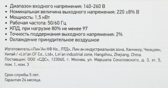Стабилизатор напряжения Rexant АСНN-1500/1-Ц 1.455кВА однофазный серый (11-5016) - купить недорого с доставкой в интернет-магазине