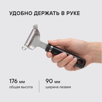 Овощечистка Rondell Craft RD-1874 черный/стальной упак.:картонная подложка - купить недорого с доставкой в интернет-магазине