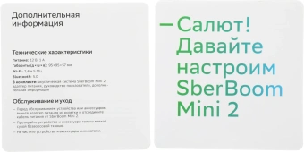 Умная колонка Sber Boom Mini 2 SBDV-00250B Салют синий 5W Mono BT/Wi-Fi - купить недорого с доставкой в интернет-магазине