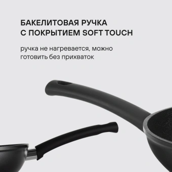 Сковорода Rondell Mustang RDA-599 круглая 28см покрытие: Xylan Plus ручка несъемная (без крышки) черный - купить недорого с доставкой в интернет-магазине