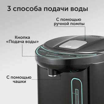 Термопот Starwind STP4181 4л. 750Вт тёмно-серый/бирюзовый - купить недорого с доставкой в интернет-магазине
