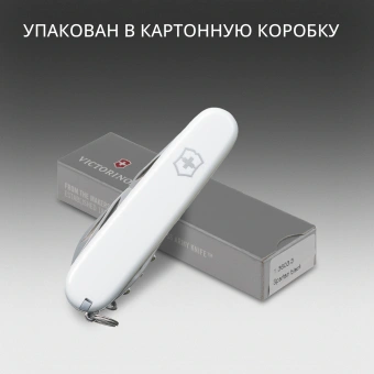 Нож перочинный Victorinox Spartan (1.3603.7) 91мм 12функц. белый карт.коробка - купить недорого с доставкой в интернет-магазине