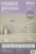 Сушка для белья напольная Ника СБ2Б полез.поверх.:20м макс.:17кг белый - купить недорого с доставкой в интернет-магазине