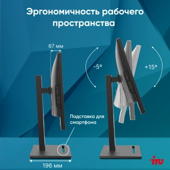 Моноблок IRU 23IM 23.8" Full HD i5 12450H (2) 16Gb SSD512Gb UHDG 730 noOS GbitEth WiFi BT 120W Cam черный 1920x1080 - купить недорого с доставкой в интернет-магазине