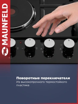 Газовая варочная поверхность Maunfeld EEHE.64.5EB/KG черный - купить недорого с доставкой в интернет-магазине