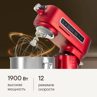 Кухонная машина Rondell RDE-KM900 планетар.вращ. 1900Вт красное вино - купить недорого с доставкой в интернет-магазине