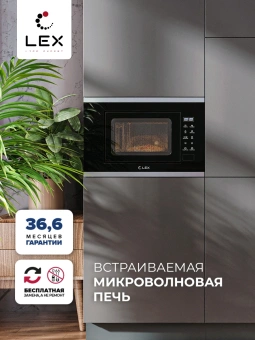 Микроволновая печь Lex BIMO 20.02 20л. 700Вт нержавеющая сталь/черный (встраиваемая) - купить недорого с доставкой в интернет-магазине