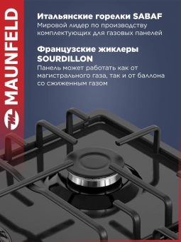 Газовая варочная поверхность Maunfeld EGHE.64.3STS-EB/G черный - купить недорого с доставкой в интернет-магазине