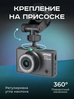Видеорегистратор Artway AV-396 Super Night Vision черный 2Mpix 1080x1920 1080i 170гр. - купить недорого с доставкой в интернет-магазине