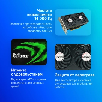 Видеокарта Afox PCI-E 4.0 AF3050-6GD6H5 NVIDIA GeForce RTX 3050 6Gb 96bit GDDR6 1042/14000 DVIx1 HDMIx1 DPx1 HDCP Ret - купить недорого с доставкой в интернет-магазине