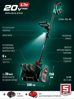 Снегоуборщик электр. Зубр СЛА-33-41 1кВт - купить недорого с доставкой в интернет-магазине