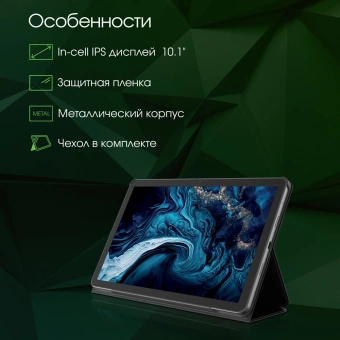 Планшет Digma Pro HIT 108E T616 (2.0) 8C RAM8Gb ROM128Gb 10.1" IPS 1920x1200 4G Android 12 серый космос 13Mpix 5Mpix BT WiFi microSD 1Tb 8000mAh - купить недорого с доставкой в интернет-магазине