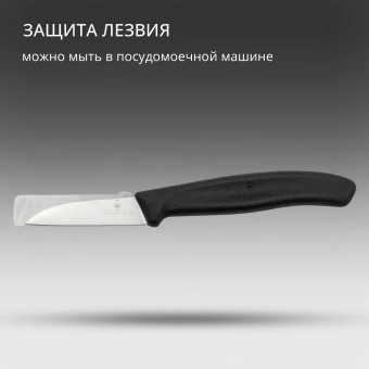 Нож кухонный Victorinox Swiss Classic (6.7303) стальной лезв.60мм прямая заточка черный - купить недорого с доставкой в интернет-магазине