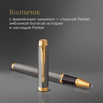 Ручка роллер Parker IM Premium Grey Core GT (2213778) F черн. черн. подар.кор. - купить недорого с доставкой в интернет-магазине