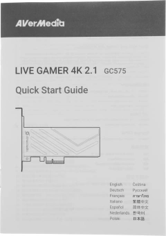 Карта видеозахвата Avermedia Live Gamer 4K GC575 внутренний PCI-E x4 - купить недорого с доставкой в интернет-магазине