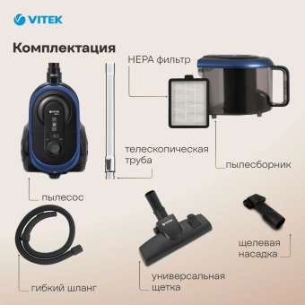 Пылесос Vitek VT-1842 2000Вт синий - купить недорого с доставкой в интернет-магазине