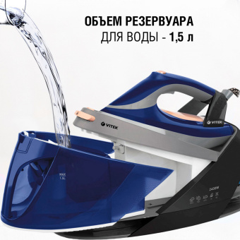 Парогенератор Vitek Metropolis 2430-VT-01 2400Вт синий/черный - купить недорого с доставкой в интернет-магазине