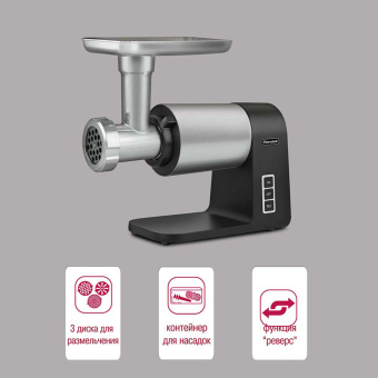 Мясорубка Rondell RDE-1451 2300Вт серебристый/черный - купить недорого с доставкой в интернет-магазине