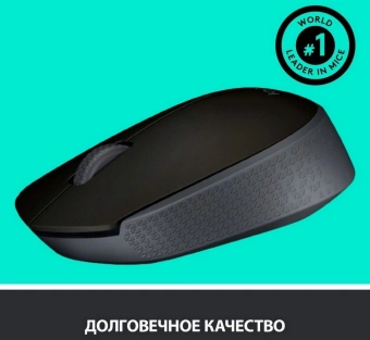 Мышь Logitech M171 черный/серый оптическая 1000dpi беспров. USB для ноутбука 2but (910-004424) - купить недорого с доставкой в интернет-магазине