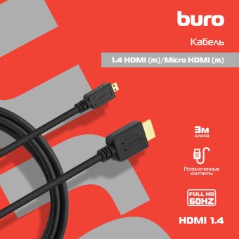 Кабель аудио-видео Buro HDMI 1.4 HDMI (m)/Micro HDMI (m) 3м. черный (MICROHDMI-3M) - купить недорого с доставкой в интернет-магазине