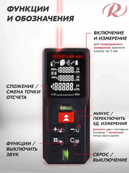 Лазерный дальномер Ресанта ДЛ-40A 2кл.лаз. 670нм цв.луч. красный в кейсе (61/10/526) - купить недорого с доставкой в интернет-магазине