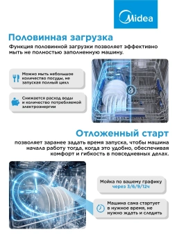 Посудомоечная машина Midea MFD60S460SI серебристый/черный (полноразмерная) инвертор - купить недорого с доставкой в интернет-магазине