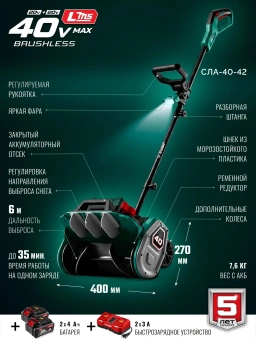 Снегоуборщик электр. Зубр СЛА-40-42 1.6кВт - купить недорого с доставкой в интернет-магазине