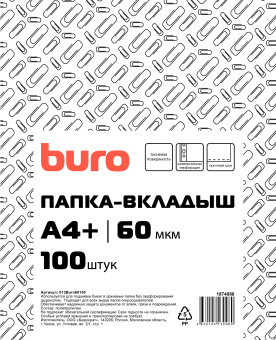 Папка-вкладыш Buro 013BURO60100 тисненые А4+ 60мкм (упак.:100шт) - купить недорого с доставкой в интернет-магазине