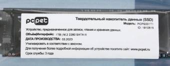 Накопитель SSD PC Pet SATA-III 1TB PCPS001T1 M.2 2280 OEM - купить недорого с доставкой в интернет-магазине