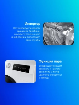Стиральная машина Samsung WD11DG6B85BELP класс: A загр.фронтальная макс.:11кг (с сушкой) белый инвертор - купить недорого с доставкой в интернет-магазине