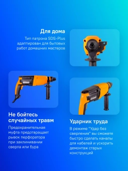 Перфоратор Вихрь П-750 патрон:SDS-plus уд.:2.8Дж 750Вт - купить недорого с доставкой в интернет-магазине