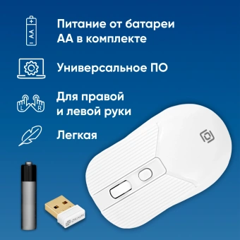 Мышь Оклик 509MW white белый оптическая 1600dpi беспров. USB для ноутбука 4but (1885186) - купить недорого с доставкой в интернет-магазине
