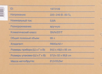 Морозильный ларь Hyundai CH1002 белый 70Вт - купить недорого с доставкой в интернет-магазине