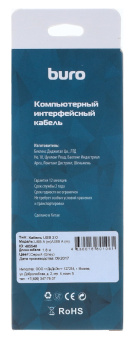 Кабель Buro USB A(m) USB A(m) 1.8м (BHP RET USB_AM18) серый (блистер) - купить недорого с доставкой в интернет-магазине