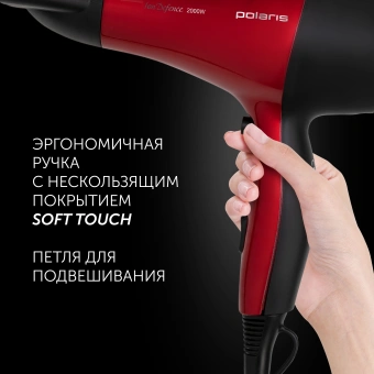 Фен Polaris PHD 2077i 2000Вт красный/черный - купить недорого с доставкой в интернет-магазине