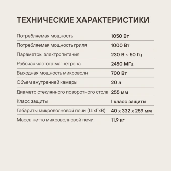 Микроволновая Печь Rondell RDE-MW203 20л. 700Вт черный/серебристый - купить недорого с доставкой в интернет-магазине