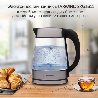 Чайник электрический Starwind SKG3311 1.7л. 2200Вт черный/серебристый корпус: стекло/металл/пластик - купить недорого с доставкой в интернет-магазине