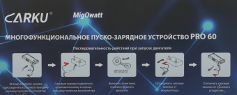Пуско-зарядное устройство Carku PRO-60 - купить недорого с доставкой в интернет-магазине