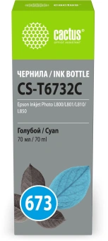 Чернила Cactus CS-T6732C 673 голубой 70мл для Epson Inkjet Photo L800/L801/L810/L850 - купить недорого с доставкой в интернет-магазине