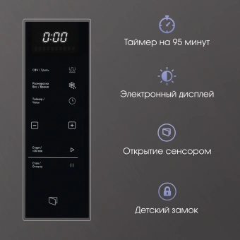 Микроволновая печь Zigmund & Shtain BMO 15.252 B 25л. 900Вт черный - купить недорого с доставкой в интернет-магазине