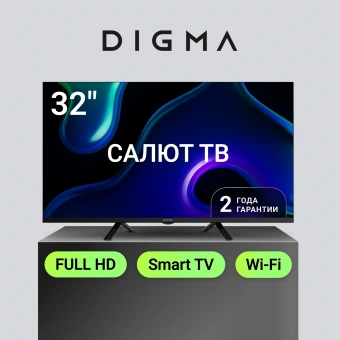 Телевизор LED Digma 32" DM-LED32SBB36 Салют ТВ Frameless Metal черный FULL HD 60Hz DVB-T DVB-T2 DVB-C DVB-S DVB-S2 USB WiFi Smart TV - купить недорого с доставкой в интернет-магазине