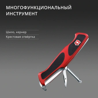 Нож перочинный Victorinox RangerGrip 78 (0.9663.MC) 130мм 12функц. красный/черный карт.коробка - купить недорого с доставкой в интернет-магазине