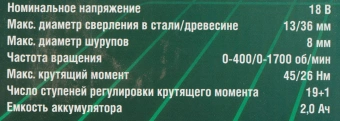 Дрель-шуруповерт Интерскол ДА-13/18ВК аккум. патрон:быстрозажимной (кейс в комплекте) (575.2.2.70) - купить недорого с доставкой в интернет-магазине