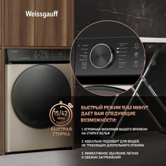 Стиральная машина Weissgauff WM 59411 Direct Drive Inverter Steam Champagne класс: A+++ загр.фронтальная макс.:11кг золотистый инвертор - купить недорого с доставкой в интернет-магазине