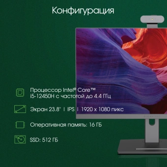 Моноблок Digma Pro Vision 23.8" Full HD i5 12450H (2) 16Gb SSD512Gb UHDG CR Windows 11 Pro Eth WiFi BT 90W клавиатура мышь Cam черный 1920x1080 - купить недорого с доставкой в интернет-магазине