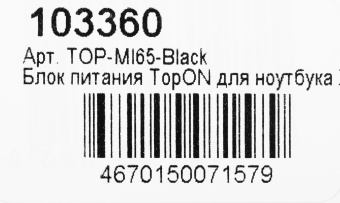 Блок питания TopON TOP-MI65 автоматический 65W 5V-20.3V 3.25A от бытовой электросети - купить недорого с доставкой в интернет-магазине