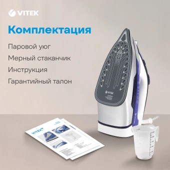 Утюг Vitek VT-1257 2400Вт фиолетовый - купить недорого с доставкой в интернет-магазине