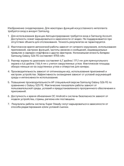 Смартфон Samsung SM-S741B Galaxy S26 FE 256Gb 8Gb фиолетовый моноблок 3G 4G 2Sim 6.7" 1080x2340 Android 17 50Mpix 802.11 a/b/g/n/ac/ax NFC GPS Protect - купить недорого с доставкой в интернет-магазине